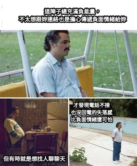 負能量 梗圖|負能量